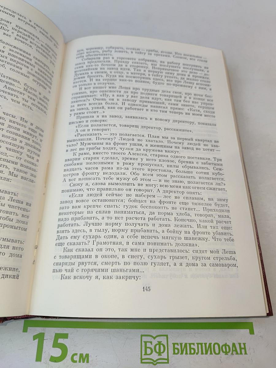 Собрание сочинений. Том первый