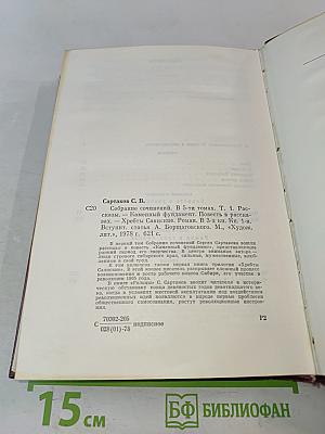 Собрание сочинений. Том первый