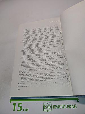 Автоматический анализ электрокардиограмм
