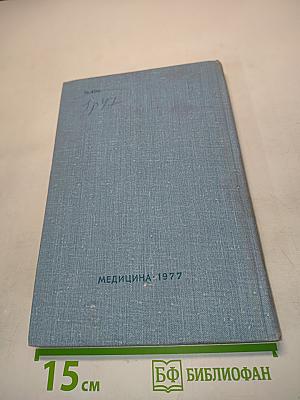 Автоматический анализ электрокардиограмм