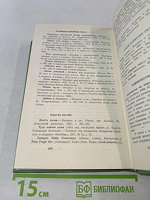 Собрание сочинений. Том третий. Проза про поэзию