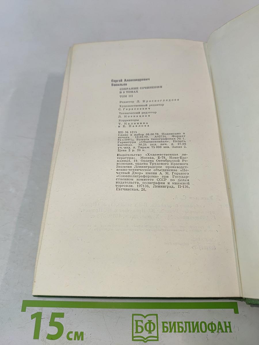 Собрание сочинений. Том третий. Проза про поэзию