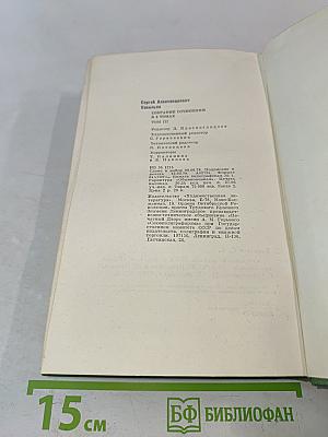 Собрание сочинений. Том третий. Проза про поэзию