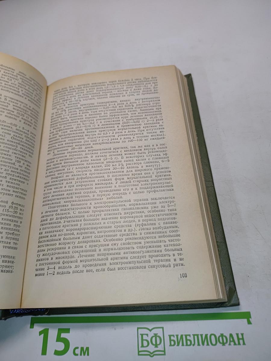 Справочник по гериатрии