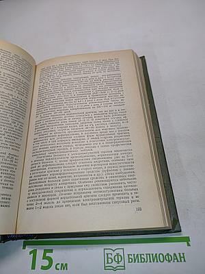 Справочник по гериатрии