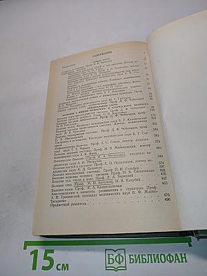 Справочник по гериатрии