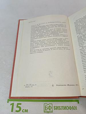 Молекулярно-генетические аспекты эритропоэза