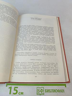 Молекулярно-генетические аспекты эритропоэза