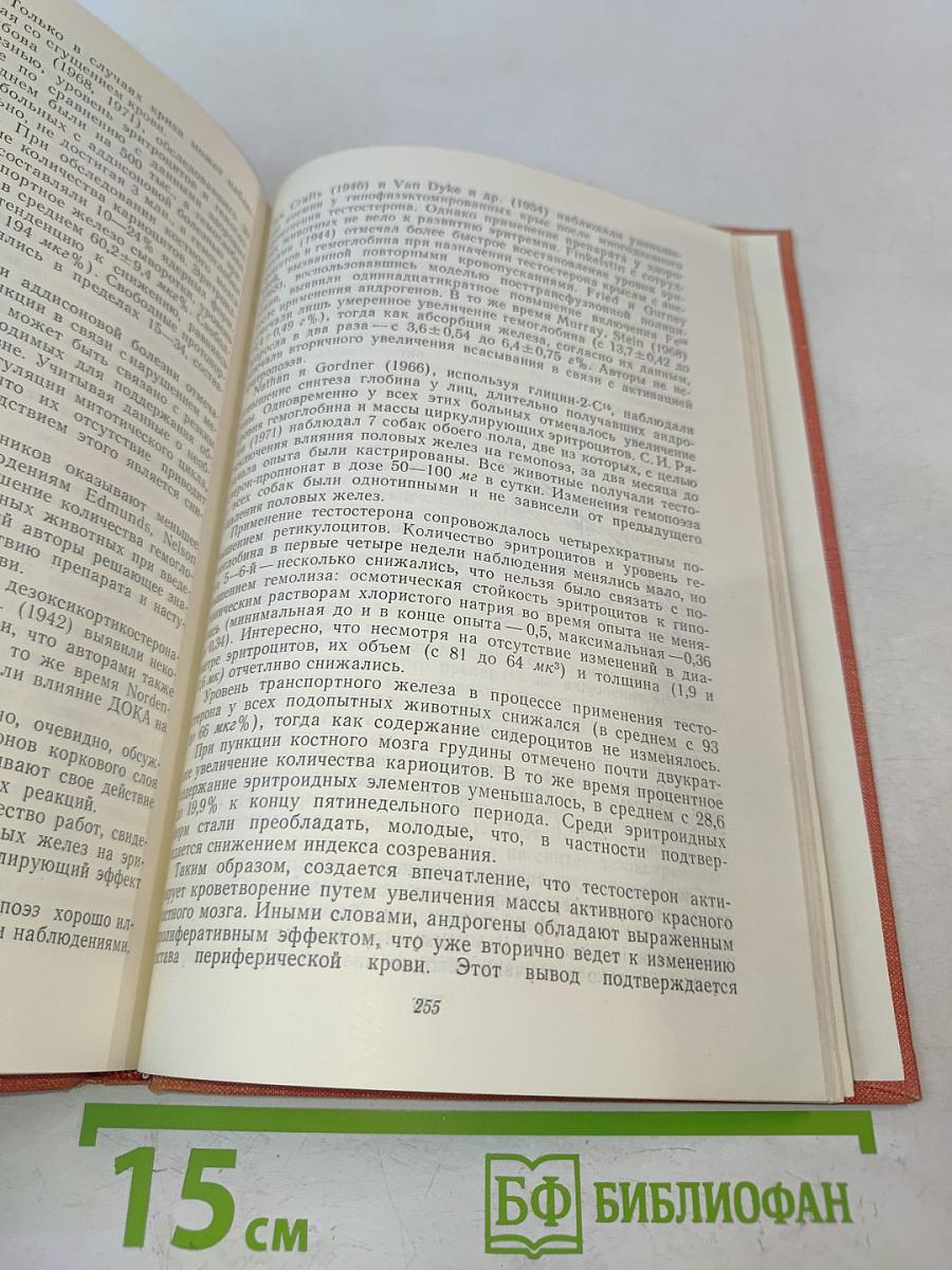 Молекулярно-генетические аспекты эритропоэза