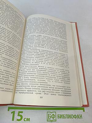 Молекулярно-генетические аспекты эритропоэза