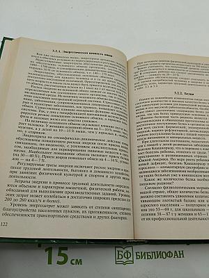 Гигиена и основы экологии человека