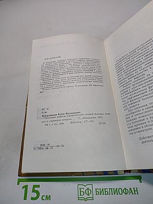 Некоторые вопросы хирургического лечения больных пожилого и старческого возраста