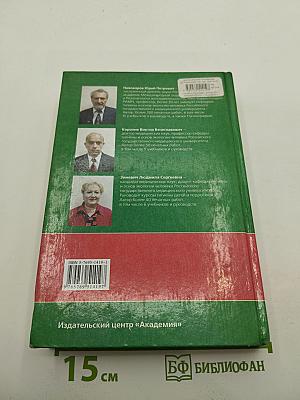 Гигиена и основы экологии человека