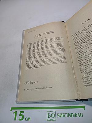Белки плазмы и их фракционирование в производстве препаратов крови