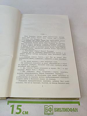 Собрание сочинений. Том 12. Жизнь Клима Самгина