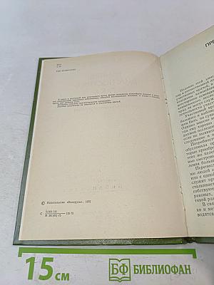 Ранняя диагностика рака