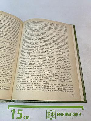 Ранняя диагностика рака
