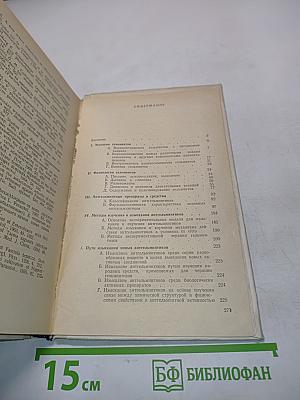 Основы экспериментальной терапии гельминтозов