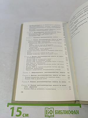 Рентгеноконтрастные средства