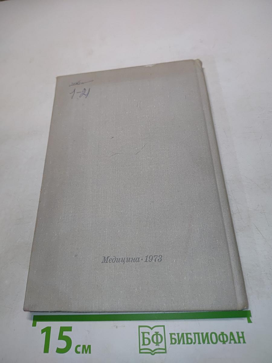 Клиника и генетика лейкозов