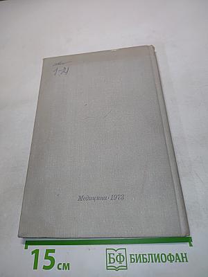 Клиника и генетика лейкозов