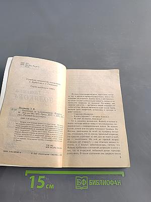Охотницы за привидениями