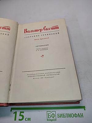 Антиквар