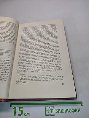 Антиквар