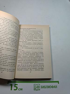 Грудь. История О