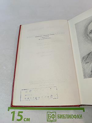 Собрание сочинений. Том пятый. Стихотворения, басни, повести, статьи, письма 1941-1945