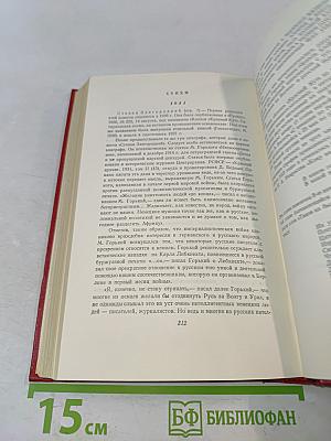 Собрание сочинений. Том пятый. Стихотворения, басни, повести, статьи, письма 1941-1945
