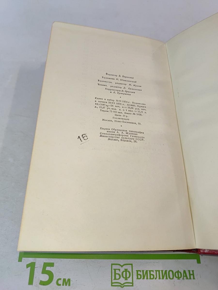 Собрание сочинений. Том пятый. Стихотворения, басни, повести, статьи, письма 1941-1945
