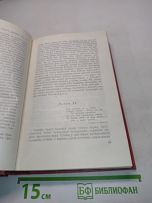 Собрание сочинений. Том четвертый. Черный карлик. Пуритане