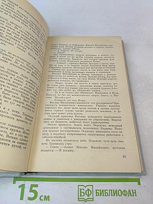 Бой местного значения. Повести и рассказы