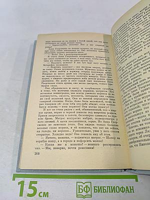 Бой местного значения. Повести и рассказы