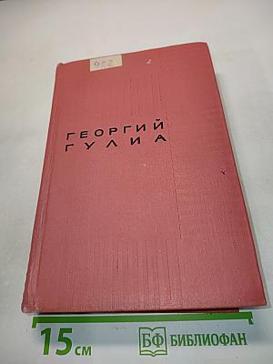 Избранное