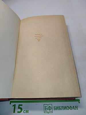 Избранное