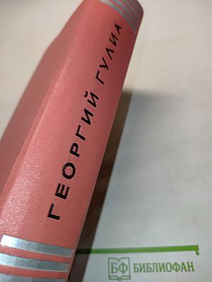 Избранное