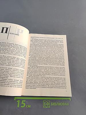 Кундалини Йога