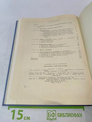 Гипотермия в хирургии сердца
