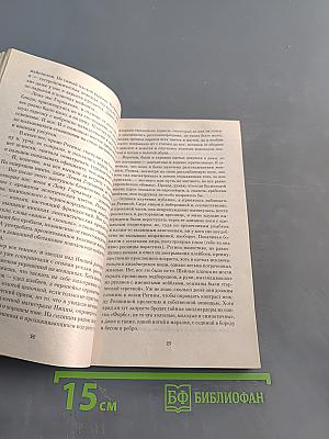 Тайны расследования. Из ниццы с любовью