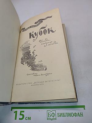 Кубок