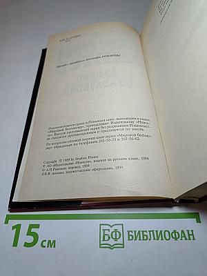 За день до полуночи