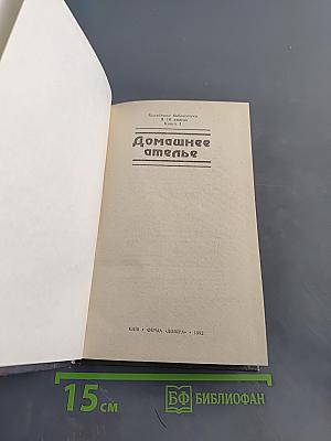 Домашнее ателье. Волшебная сила косметики
