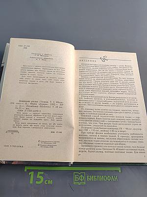 Домашнее ателье. Волшебная сила косметики