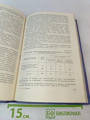 Хирургическое лечение митрального стеноза