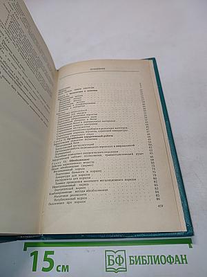 Хирургические болезни