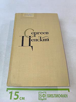 Собрание сочинений в 12 томах. Том IX