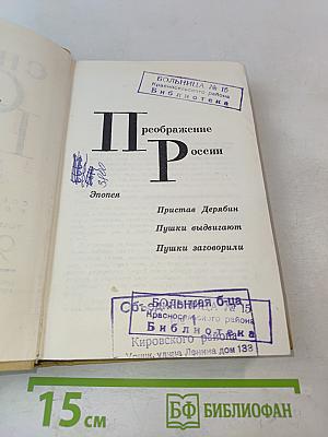 Собрание сочинений в 12 томах. Том IX