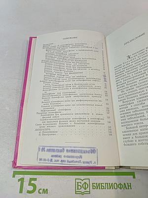 Большие эозинофилии крови и их клинико-диагностическое значение